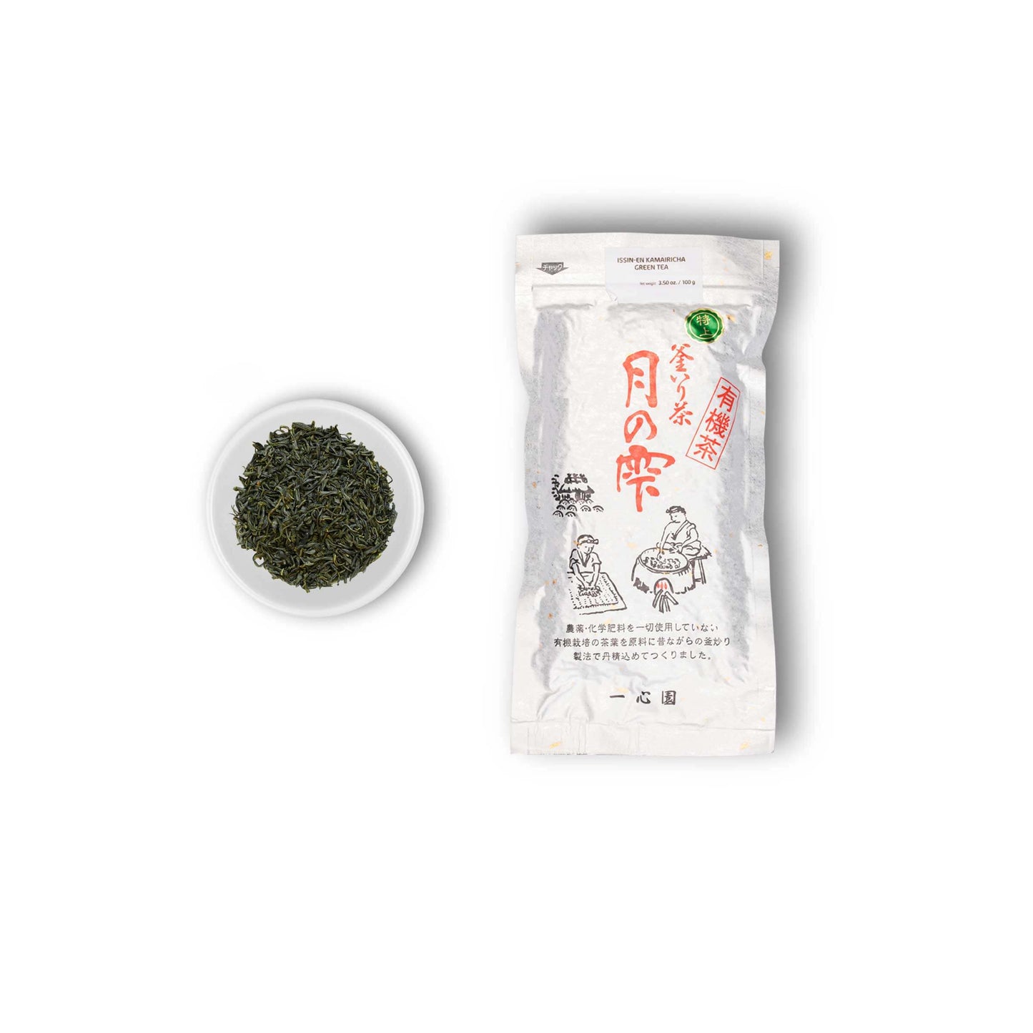 Club De Té Mensual Con Tetera Kyusu Gratis